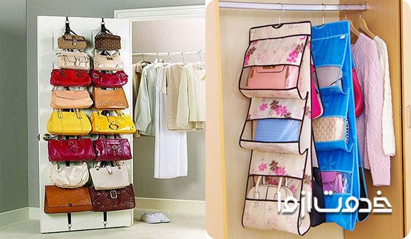 مرتب کردن کیف ها در کمد لباس